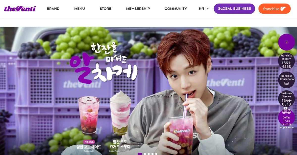 더벤티 theVenti 홈페이지 메인 화면