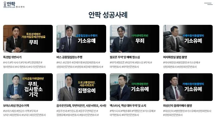 법무법인(유한) 안팍 홈페이지 메인