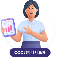 OOO컴퍼니 대표자
