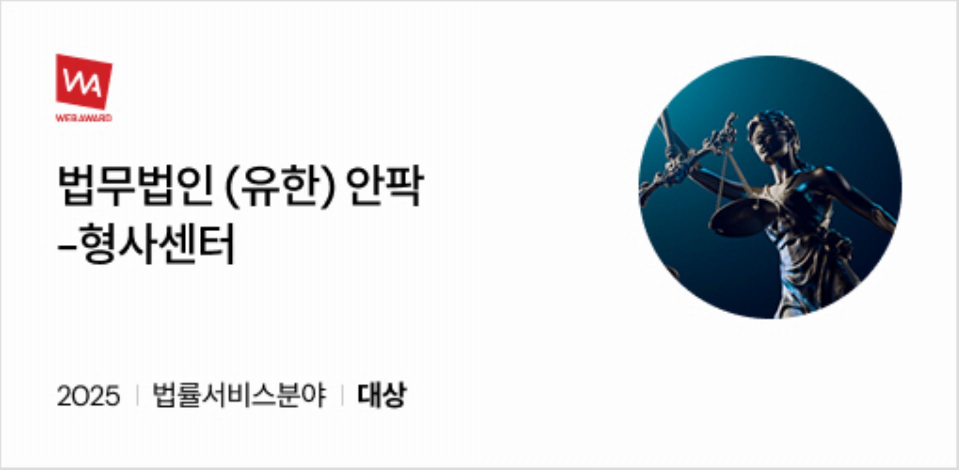 법무법인(유한)안팍