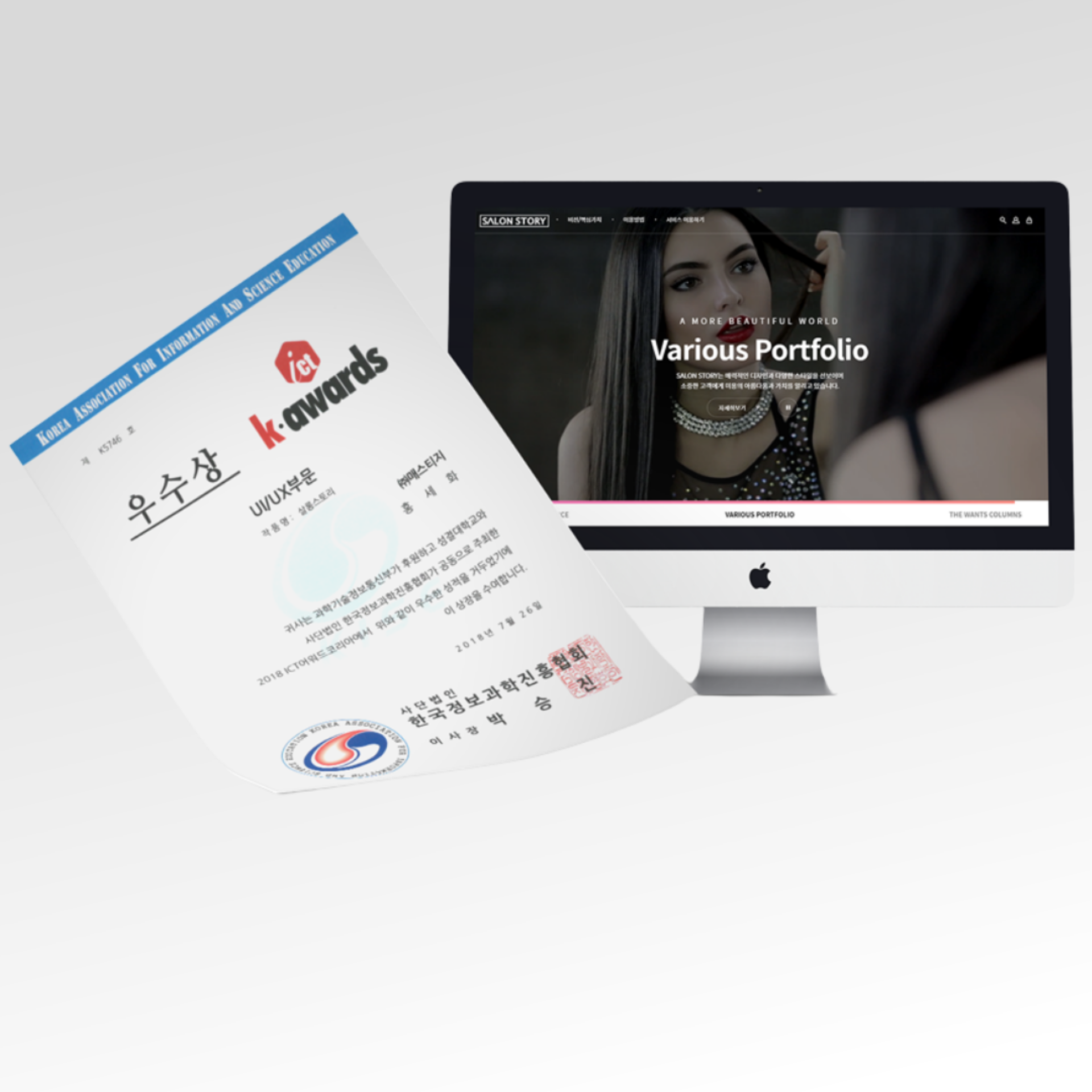 [2018 ICT K-AWARDS] UI/UX부문 | \'살롱스토리\' 우수상 수상
