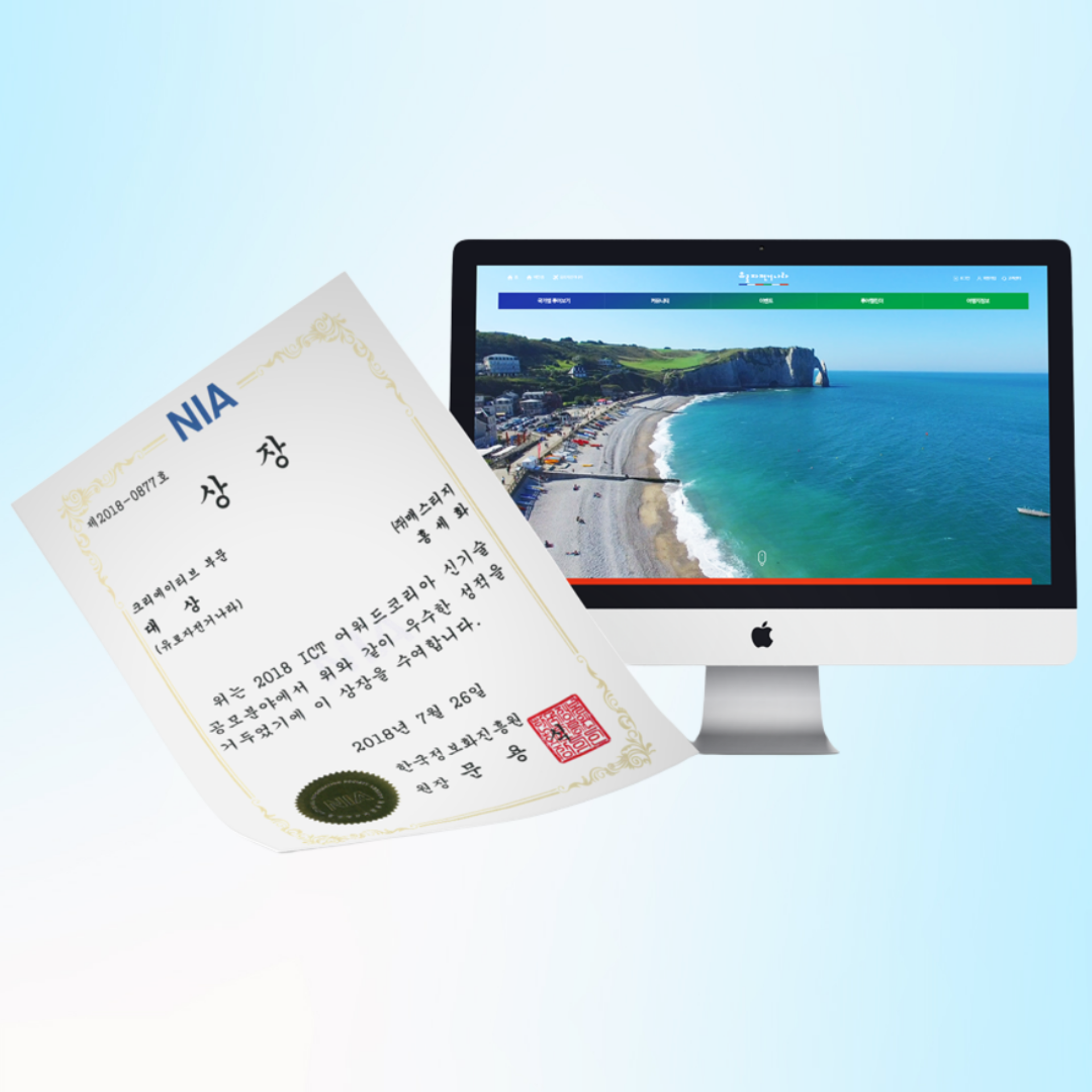 [2018 ICT 어워드코리아] 신기술공모분야 크리에이트 부문 | \'유로자전거나라\' 대상 수상!