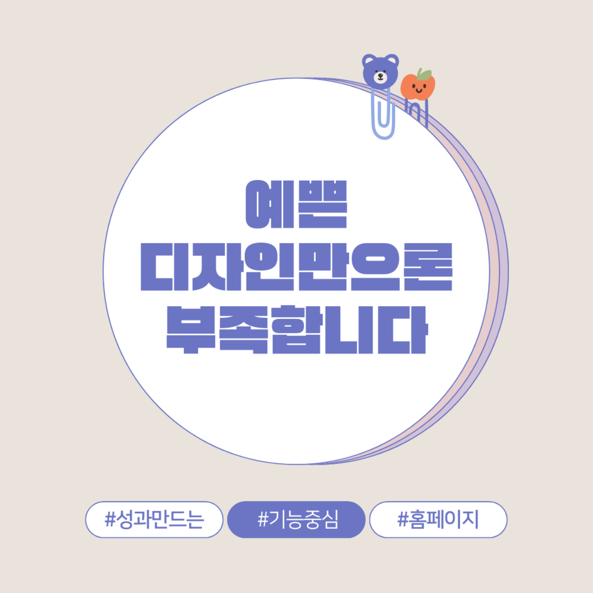 기능 중심 홈페이지 제작 | UX/UI 전문가 매스티지