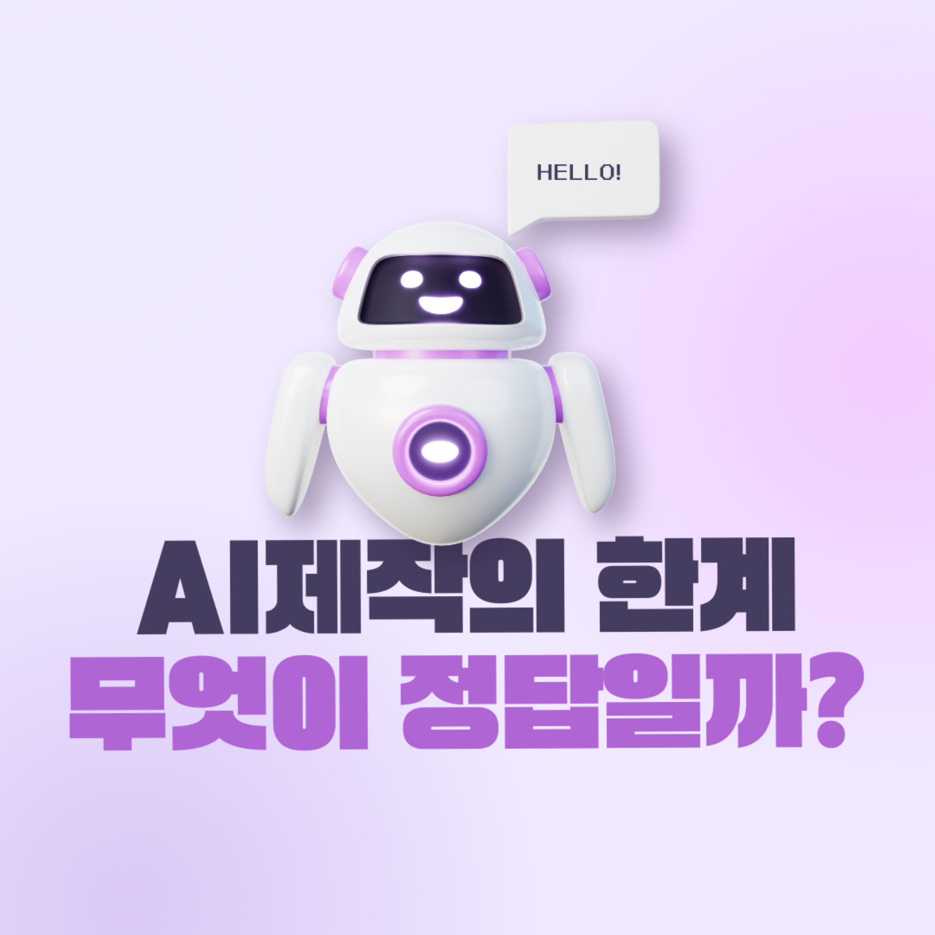 AI 홈페이지 제작, 왜 매스티지 같은 전문 업체가 필요할까?