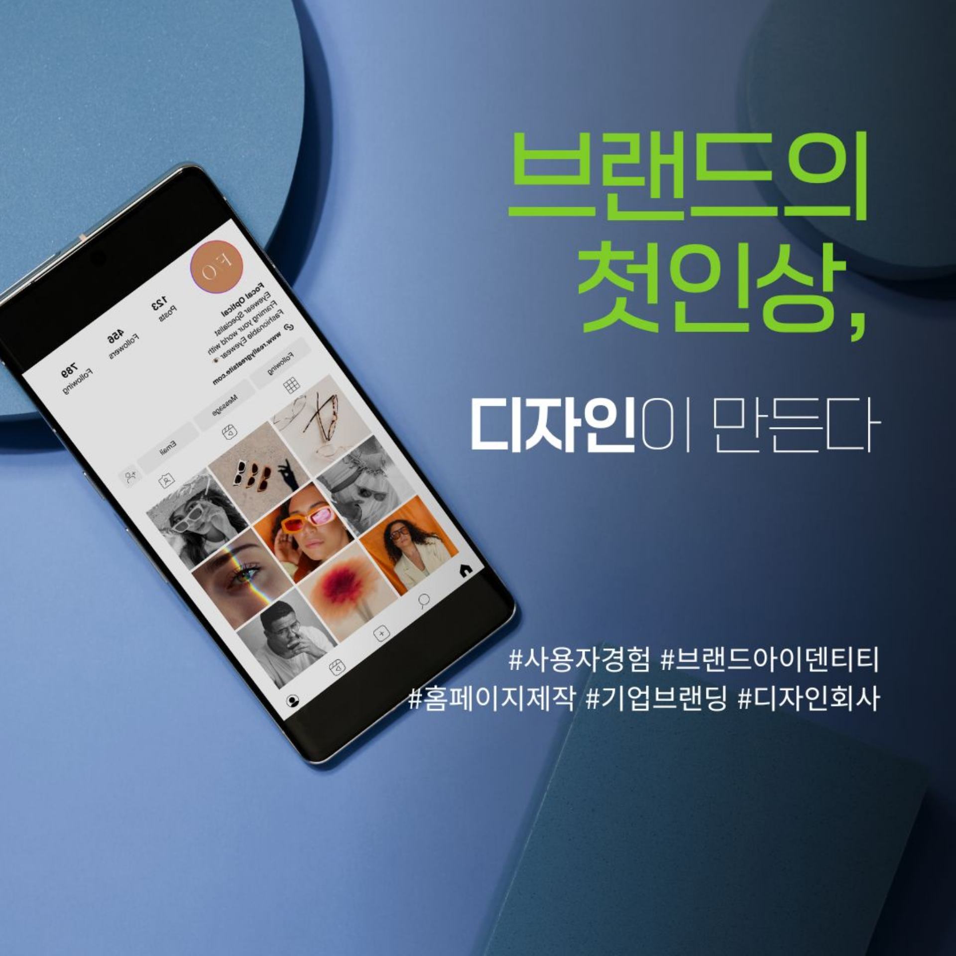 브랜드 신뢰를 만드는 힘, 디자인에서 시작됩니다 | 마곡·강남·홍대 디자인 회사 매스티지