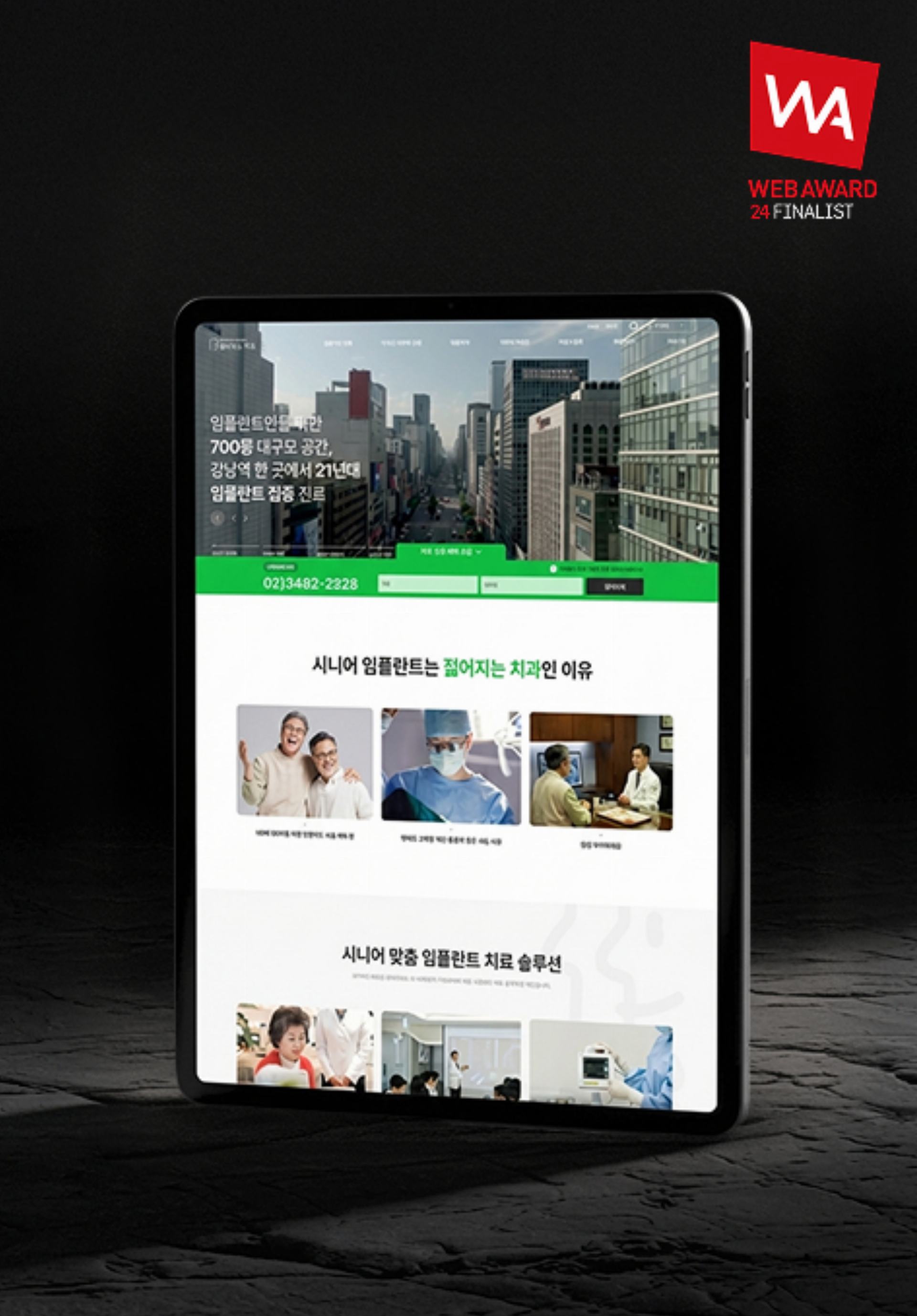 젊어지는치과 홈페이지 썸네일