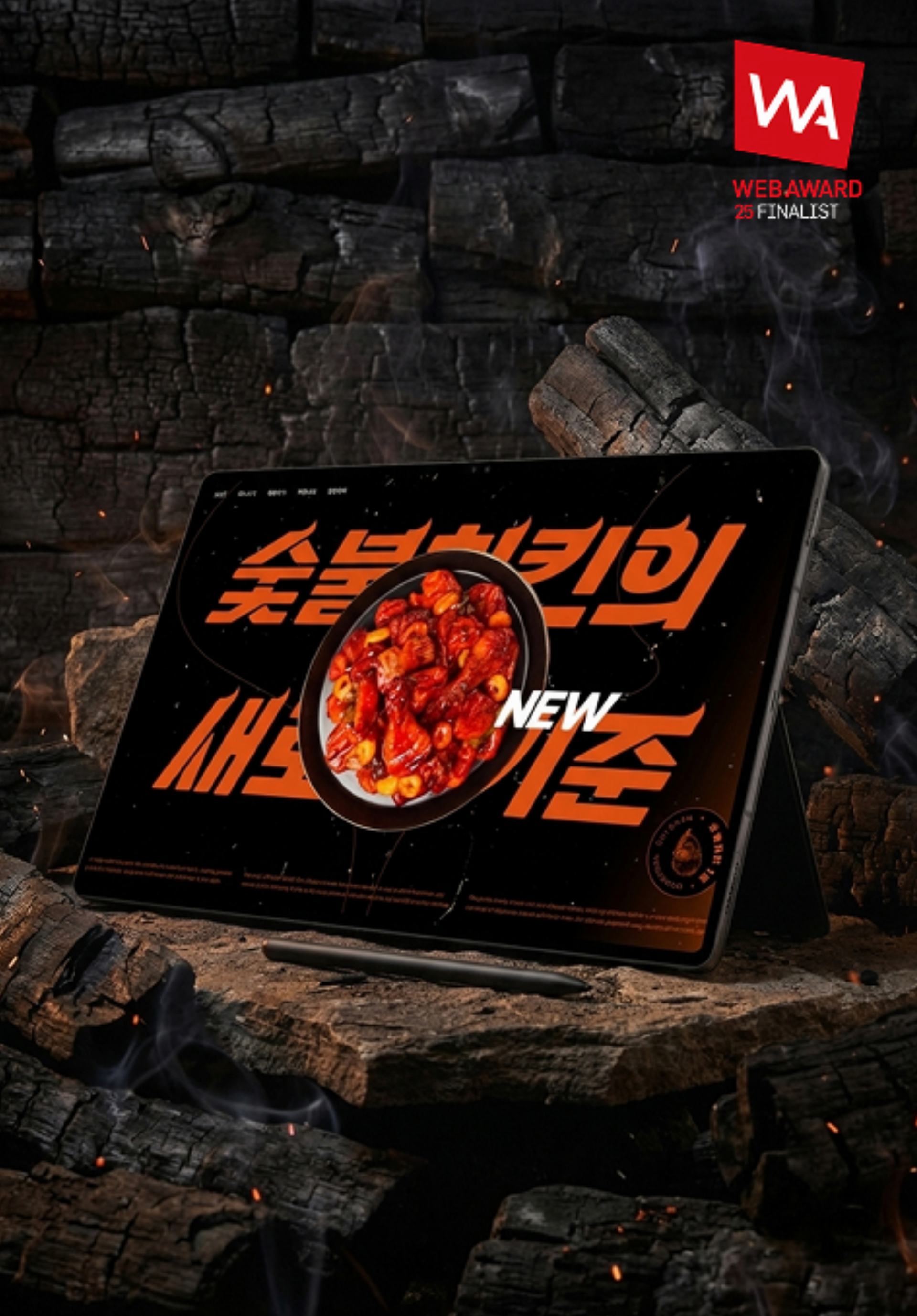 기영이숯불두마리치킨 창업 홈페이지 썸네일