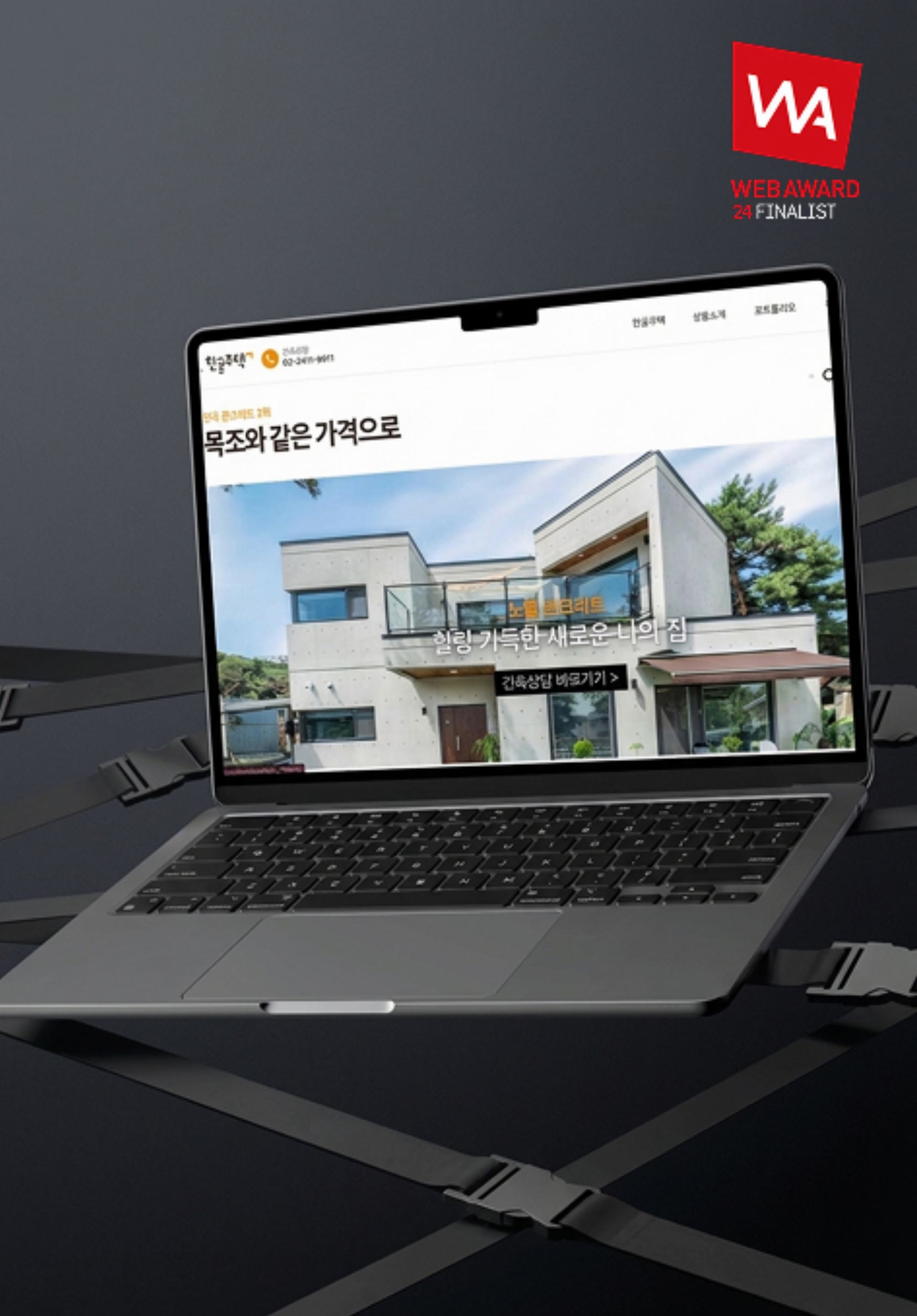 한글주택 홈페이지 썸네일