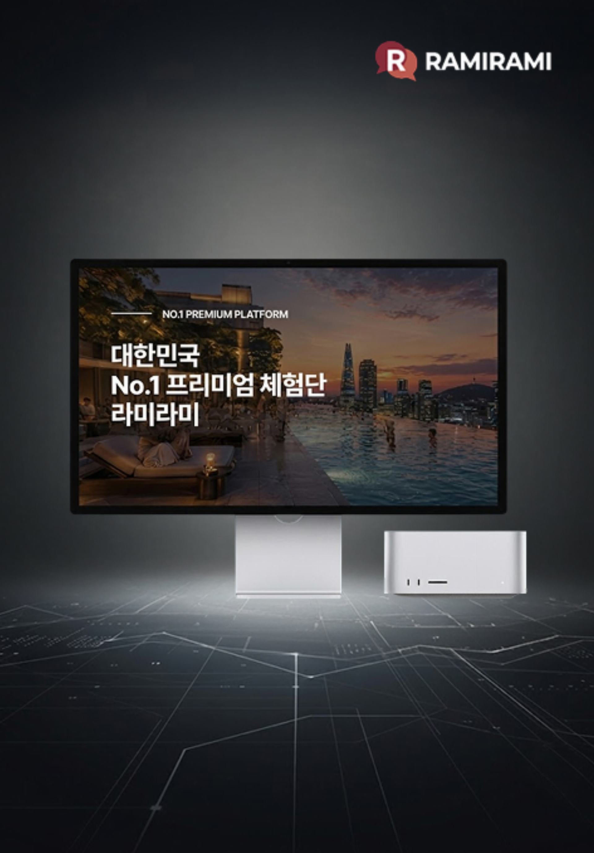 라미라미 홈페이지 메인